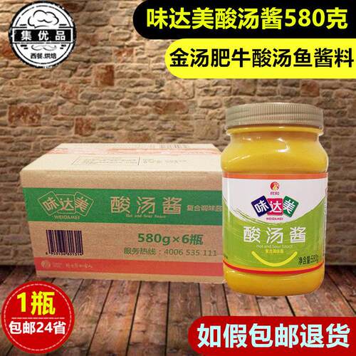 味达美酸汤酱欣和金汤肥牛柠檬鱼汤料包酸辣牛蛙火锅底料调料包装