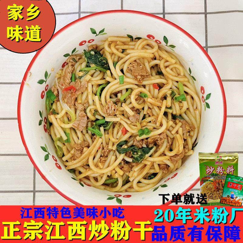 正宗江西特色小吃上饶炒米粉干纯手工米线广丰米粉餐饮店铅山烫粉,粮油调味/速食/干货/烘焙,螺蛳粉,淘宝优惠券,粉丝福利购,淘宝优惠卷