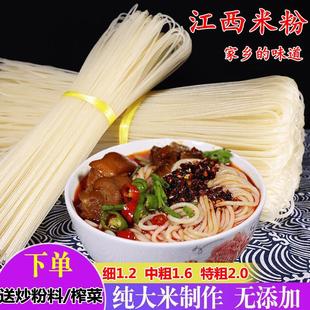 米线江西米粉干上饶手工特产干米粉纯大米细米粉玉山炒粉中粗粉条