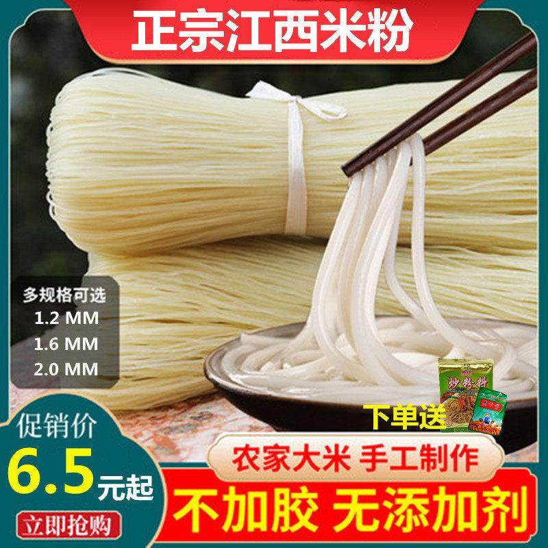 江西米粉1-10斤上饶干米粉米线南昌拌粉玉山炒粉纯大米手工螺蛳粉,粮油调味/速食/干货/烘焙,螺蛳粉,淘宝优惠券,粉丝福利购,淘宝优惠卷