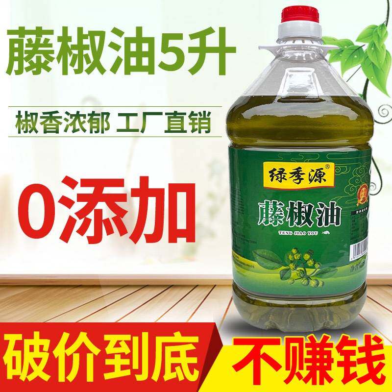 绿季源藤椒油升大桶装浓
