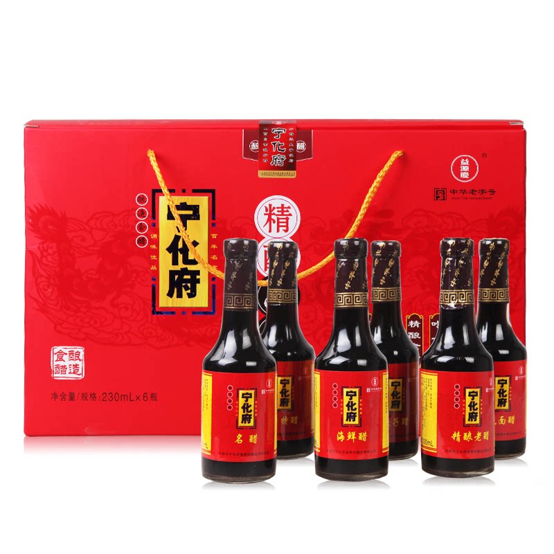 *山西特产宁化府老陈醋六味醋礼盒230ml*6瓶凉拌醋酿造食醋