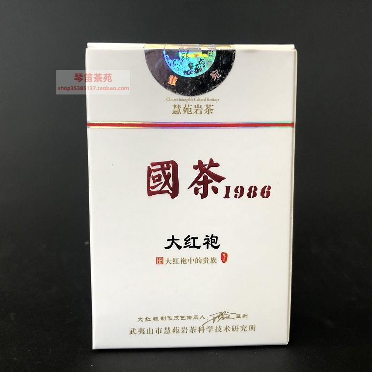 陈孝文 慧苑茶科所出品 HY109 国茶1986大红袍 8克/16克尝试装