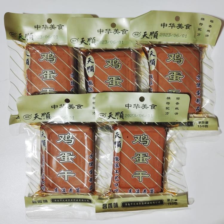 淮跃天顺鸡蛋干150g*50袋整箱即食酱香味豆腐干火锅凉拌炒菜香干