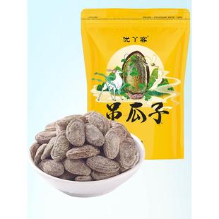 特大籽净重500g 长兴奶油味原味散装 优丫客吊瓜子大包装 大瓜子