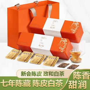 茶叶政和白茶新会陈皮茶2016年寿眉礼盒装 陈皮白茶小方片 陈一凡