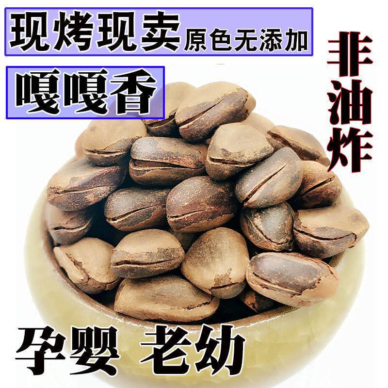 红松子新货东北特产开口