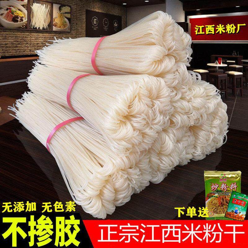 江西米线正宗农家大米粉干上饶米粉纯手工粉丝玉山炒粉干南昌拌粉,粮油调味/速食/干货/烘焙,螺蛳粉,淘宝优惠券,粉丝福利购,淘宝优惠卷