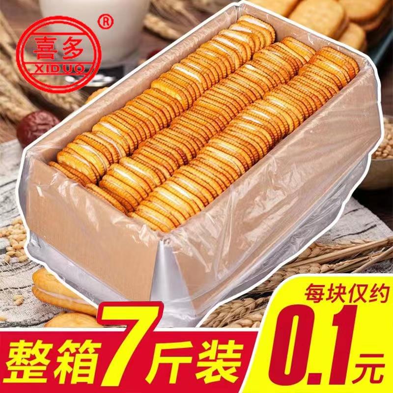 老式奶油夹心饼干整箱7斤酥脆散装8090后童年回忆怀旧传统零食7斤