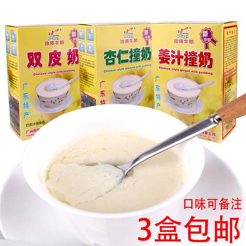 广东番禺特产沙湾姜汁撞