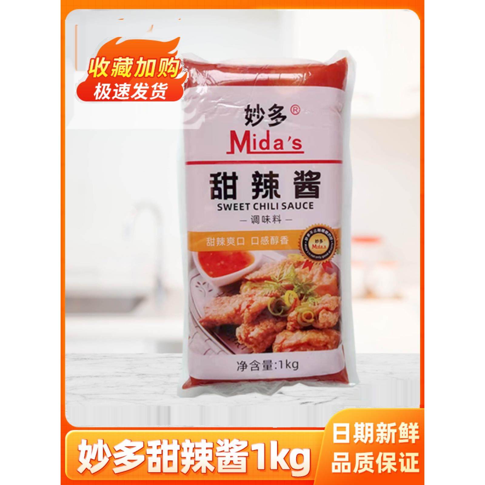 妙多泰式甜辣酱1kg袋装手抓饼专用酱料炒年糕 关东煮熟意大利面酱