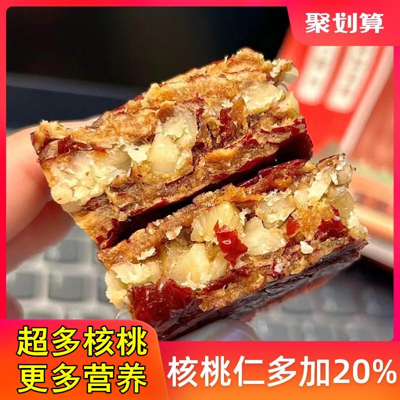 枣仁派官方旗舰店零食真空坚果蒸枣糕正宗新疆枣夹核桃单独小包装
