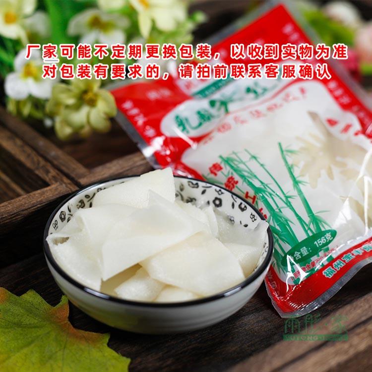 福建特产福州闽侯福清酸笋片笋米笋丝滑粉煮汤调料去腥5包10包装