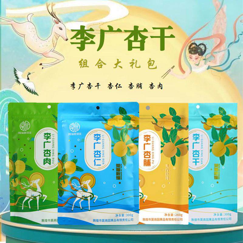 敦煌李广杏干原味杏仁无核杏肉酸甜杏脯酸杏皮莫园大礼包