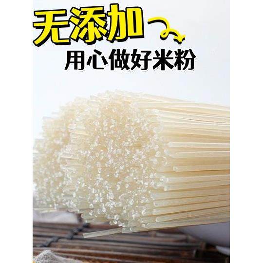 江西米粉正宗南昌拌粉上饶广丰炒粉玉山特产弯头米粉铅山汤粉散装,粮油调味/速食/干货/烘焙,螺蛳粉,淘宝优惠券,粉丝福利购,淘宝优惠卷