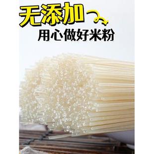 江西米粉正宗南昌拌粉上饶广丰炒粉玉山特产弯头米粉铅山汤粉散装