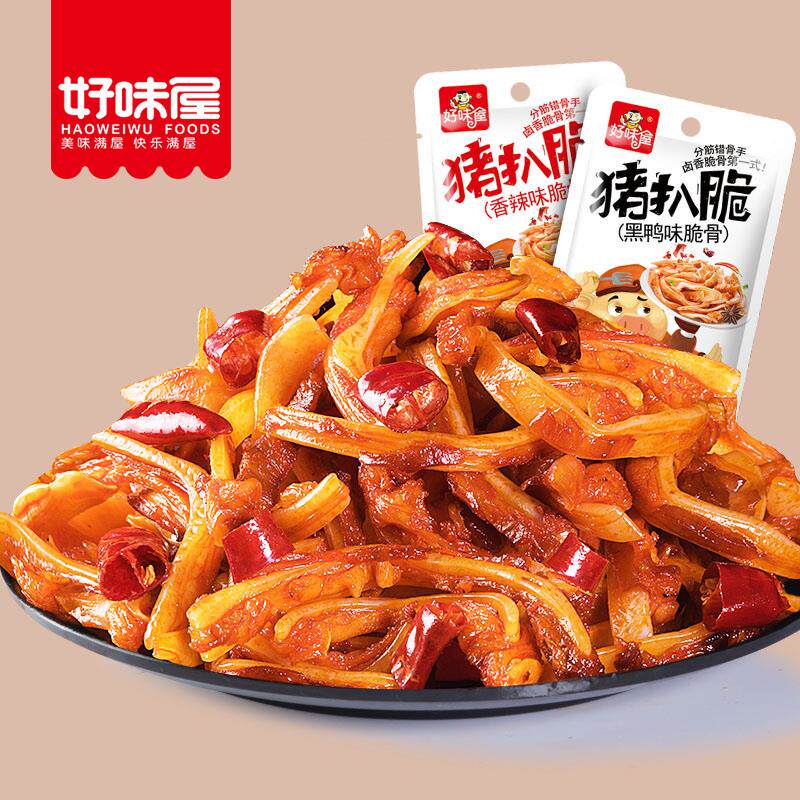 好味屋猪扒脆16g*20包 香辣猪软骨脆脆骨黑鸭麻辣味猪肉零食熟食
