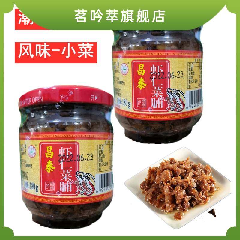 萝卜干下饭菜香脆昌泰虾图片