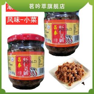 萝卜干下饭菜香脆昌泰虾仁菜脯粒虾酱上班族拌饭虾米酱配粥即食