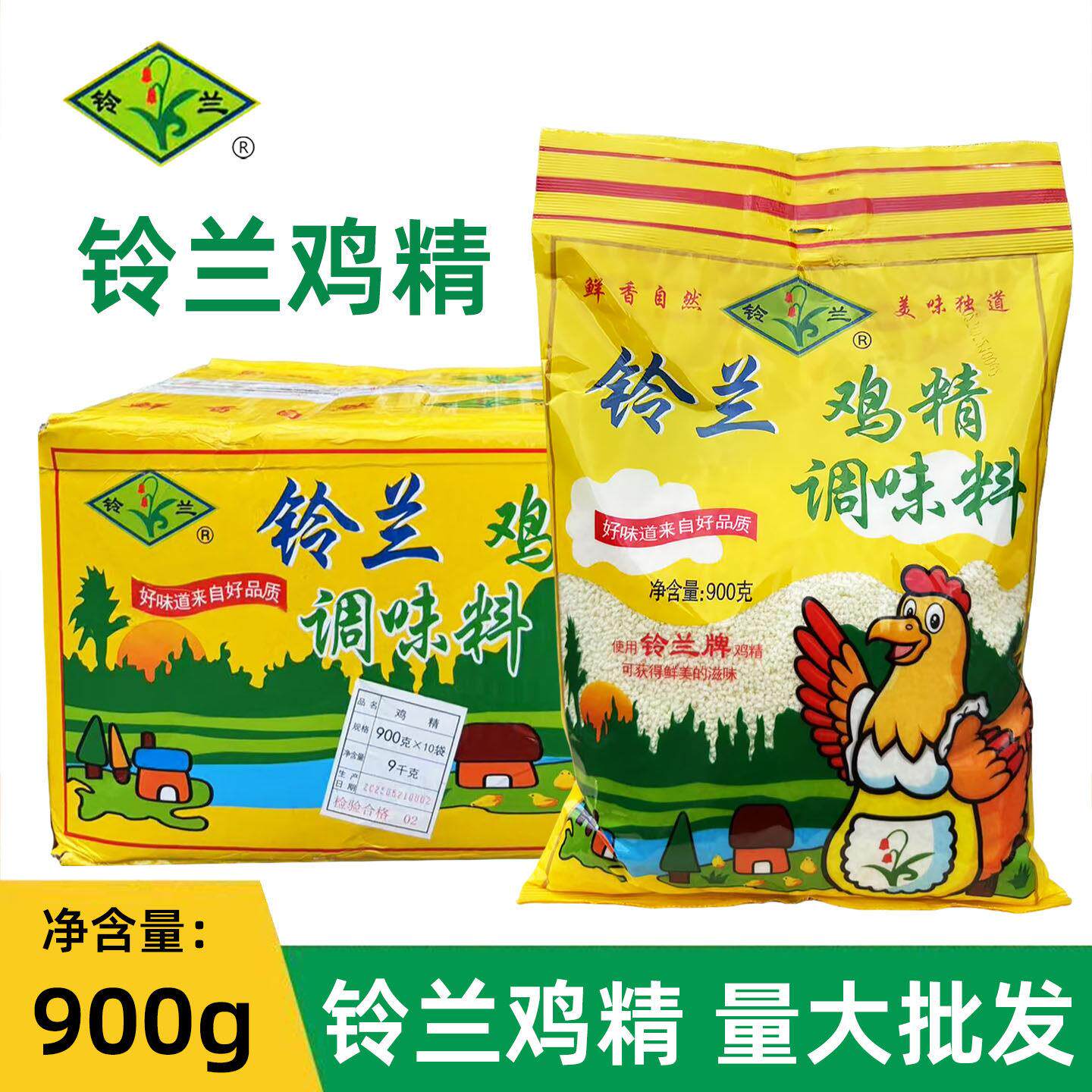 铃兰鸡精整箱900克*10袋酒店商用土鸡精增鲜提味专用调味炒菜正品