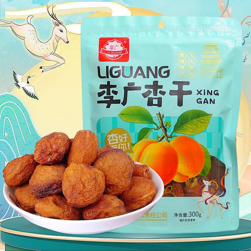 敦煌原味李广杏干不加糖果干独立小包装甘肃特产皇宝休闲小包零食
