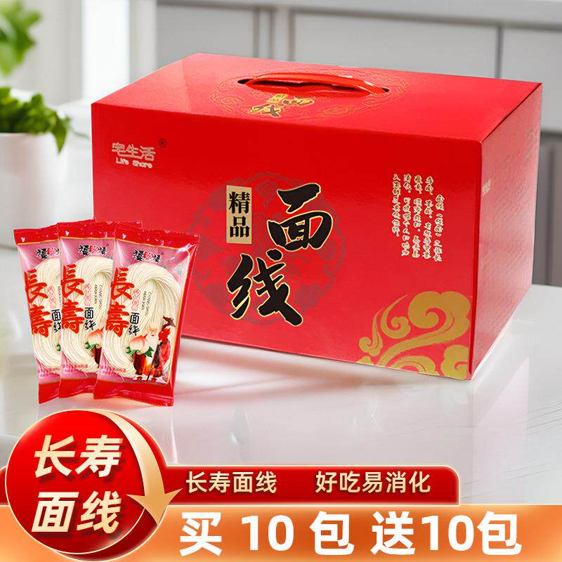 长寿线面面线 多种包装选择 优质小麦粉细条型状 适合家用及节庆