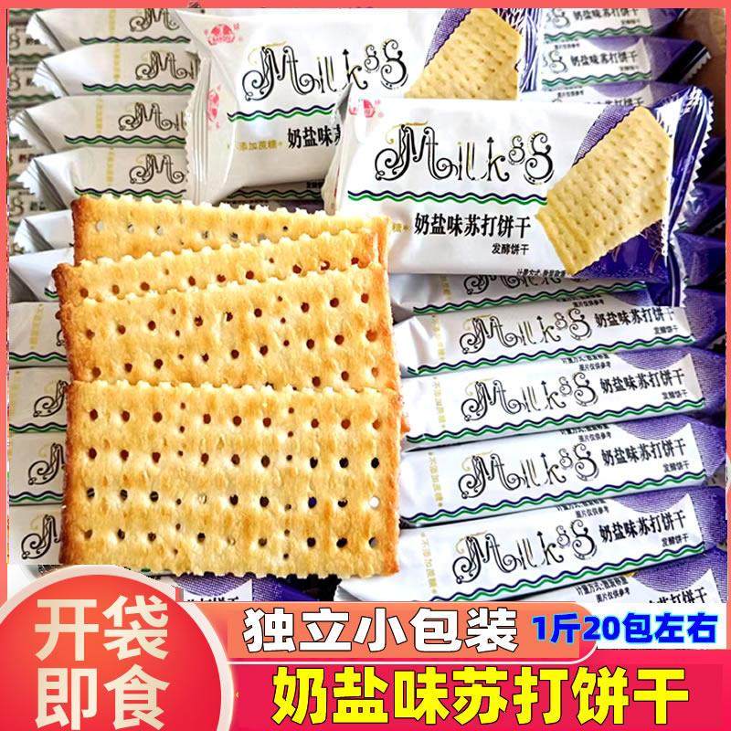 半球味丹奶盐味苏打饼干发酵饼干咸味办公室解馋早餐老人孕妇零食,零食/坚果/特产,发酵饼干,淘宝优惠券,粉丝福利购,淘宝优惠卷