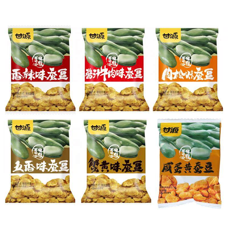 甘源蚕豆500g蟹黄味肉松牛肉味无壳兰花豆馋豆坚果炒货零食小包装