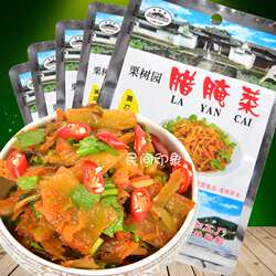 酸菜 腾冲腊腌菜栗树园80g/袋 云南保山特产咸菜青菜下饭菜泡菜