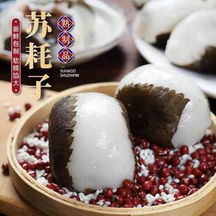 东北苏叶粘豆包 苏耗子纯手工饽饽干粮粘火勺年糕饼粘豆包苏子叶