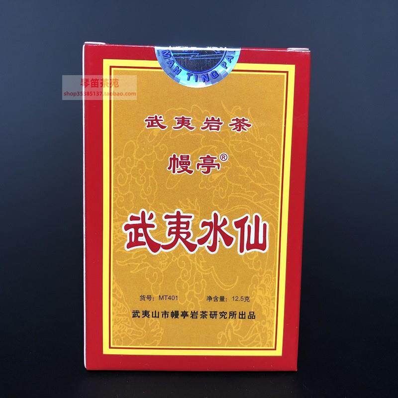 幔亭茶叶MT401幔亭牌武夷水仙12.5克 武夷山水仙岩茶乌龙茶