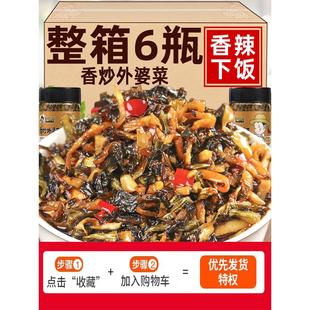 外婆菜下饭菜农家湖南特产香辣开胃梅干菜咸小萝卜干瓶装 即食正宗