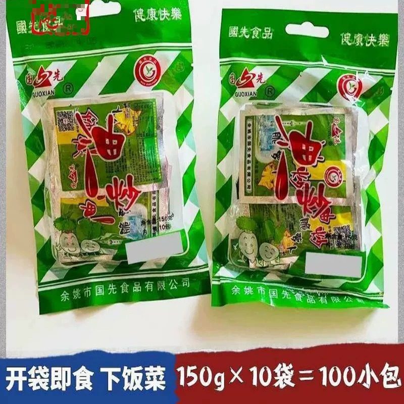 国先油炒脆萝卜150×10袋咸菜榨菜下饭菜甜辣萝卜泡菜干快