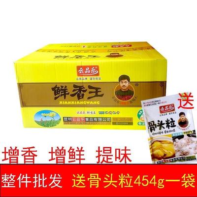 云品乐鲜香王调味料200克*30袋增香增鲜提味回味粉正品商用整箱