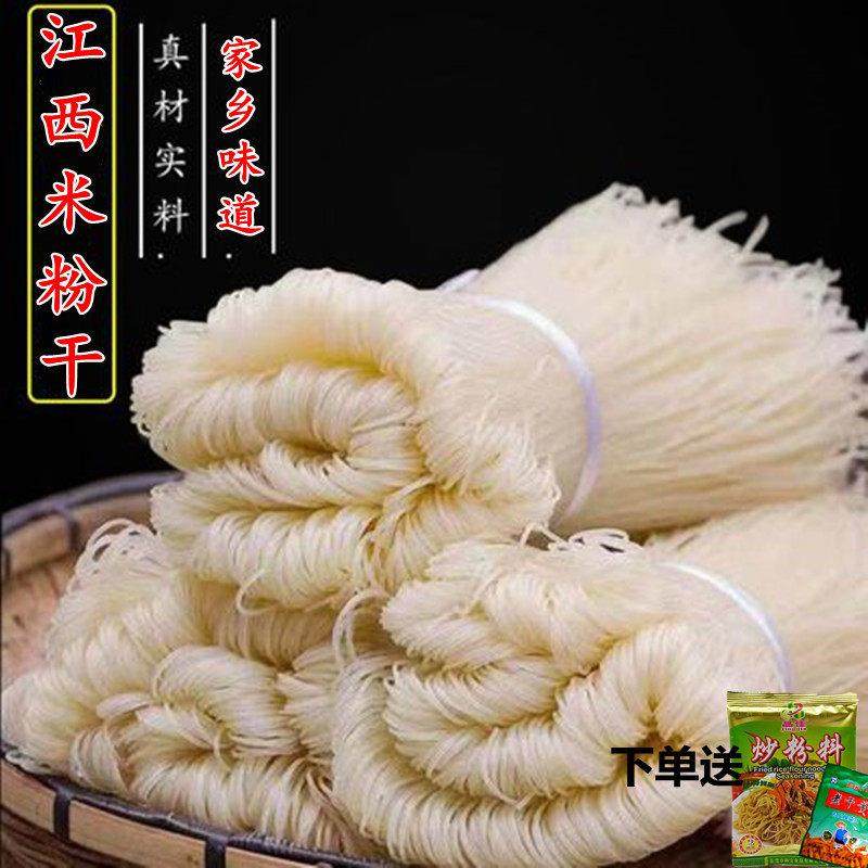 江西米粉干正宗云南湖南广西手工米粉南昌拌粉柳州螺蛳粉桂林米粉,粮油调味/速食/干货/烘焙,螺蛳粉,淘宝优惠券,粉丝福利购,淘宝优惠卷