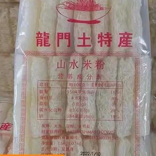 好再来惠州龙门特产南昆山水米粉客家米粉丝蒸炒汤米排粉广东米粉