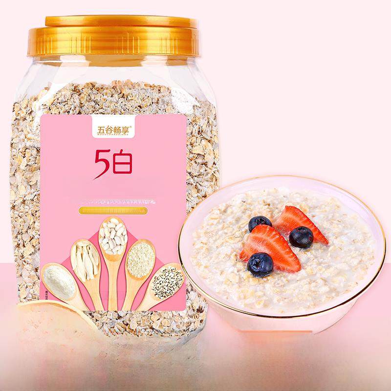 五种白色混合谷物燕麦营养早餐代餐5种黑色和红色燕麦即食健身旗,咖啡/麦片/冲饮,多谷物麦片,淘宝优惠券,粉丝福利购,淘宝优惠卷