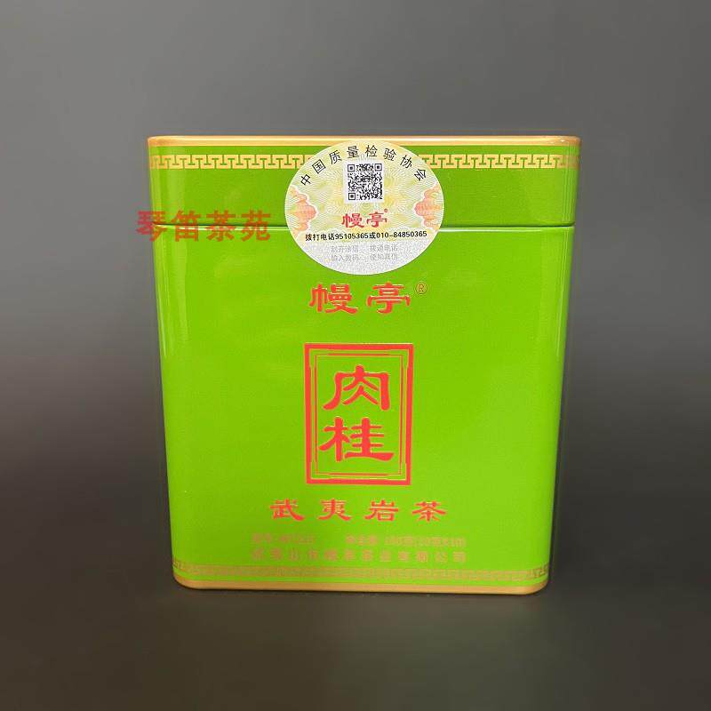 非遗传承人 幔亭牌 MT215 肉桂 一级 武夷岩茶 100克整盒装