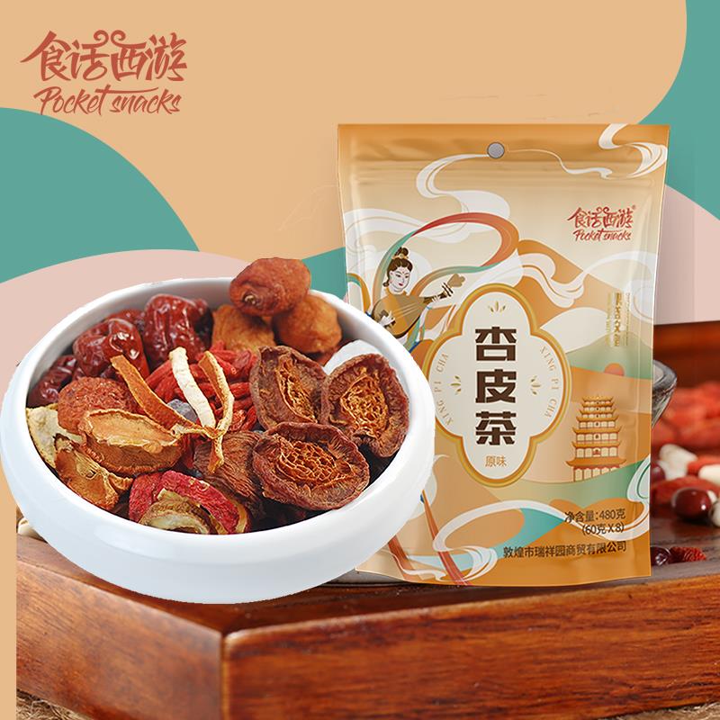 敦煌杏皮茶食话西游李广杏皮水果茶手工熬煮茶料480克装甘肃特产