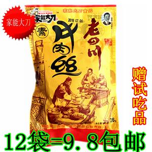 正品老四川手撕牛肉丝味素食80后儿时麻辣零食品辣条大礼包12包邮