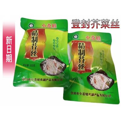 登封小仓娃芥菜丝榨咸菜500g*5袋河南特产小苍娃芥菜丝包邮咸菜丝