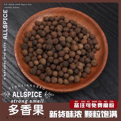 牙买加胡椒多香果香料20克Allspice可磨甘椒粉众香子西餐牛排调料