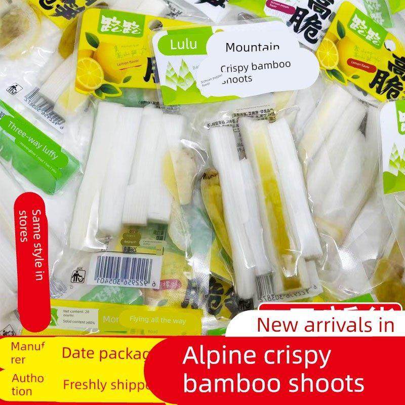 路路高山脆笋柠檬味山椒味竹笋尖零食小吃开袋即食休闲解馋小包装