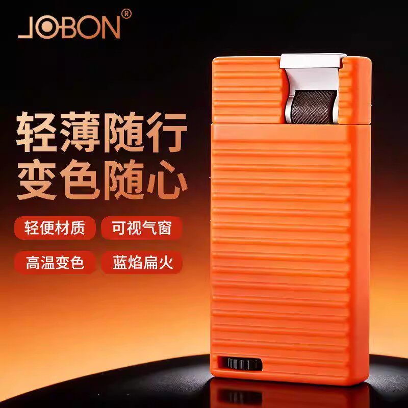 JOBON中邦变色电子打火机防风超薄充气新款高档潮男生日送礼物