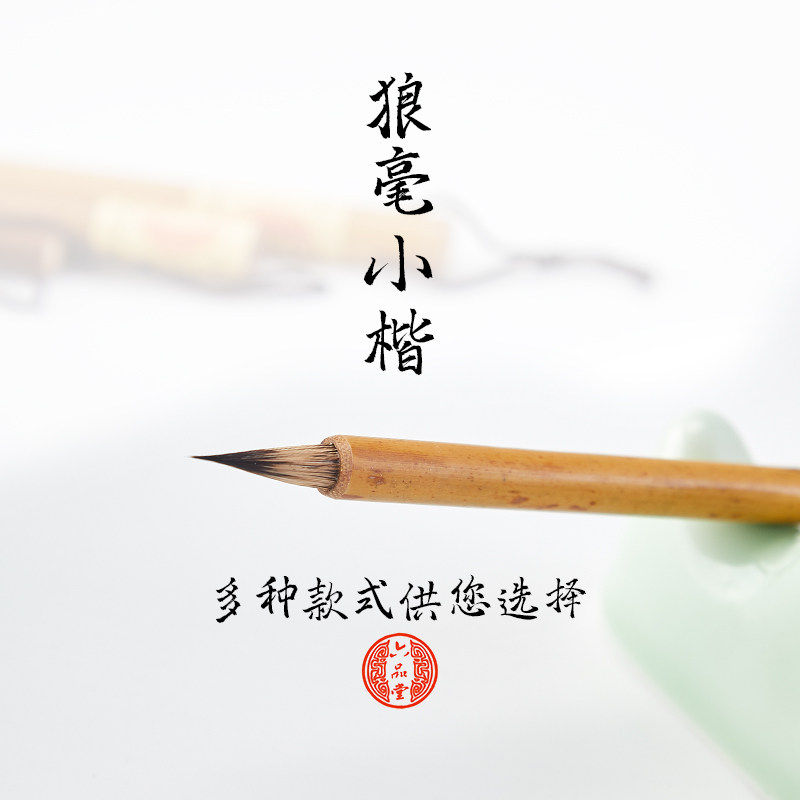 六品堂小楷毛笔蝇头小号软笔鸡距笔纯狼毫兼毫紫毫毛笔套装成人初怎么样,好用不?