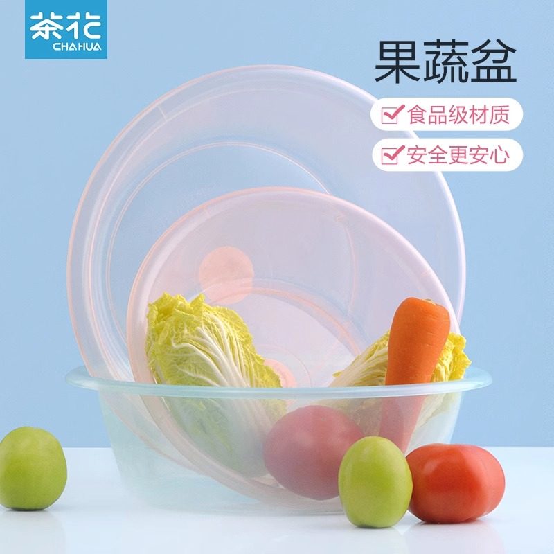 茶花轻巧加厚脸盆水果盆