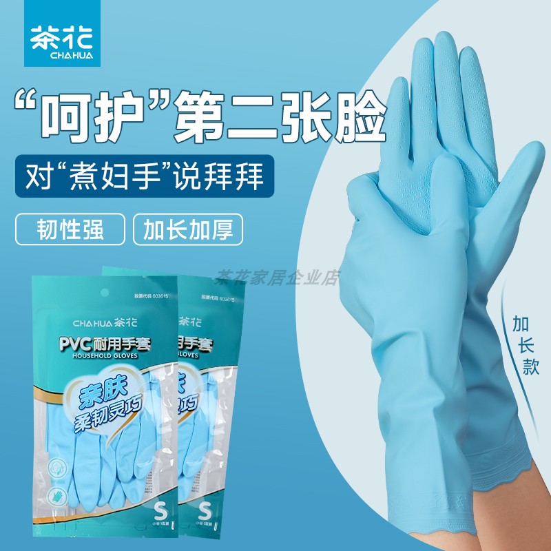 茶花亲肤材质防滑洗护手套