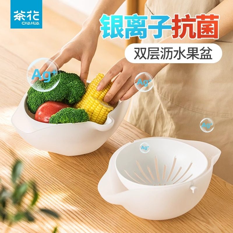 茶花双层水果盆水果盘收纳篮洗菜盆塑料沥水篮厨房洗菜家用淘米篮,餐饮具,洗菜盆/沥水篮/漏水筛,淘宝优惠券,粉丝福利购,淘宝优惠卷