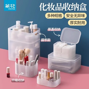 茶花收纳盒日式化妆品家用抽屉防尘桌面置物架带盖护肤品分隔盒子