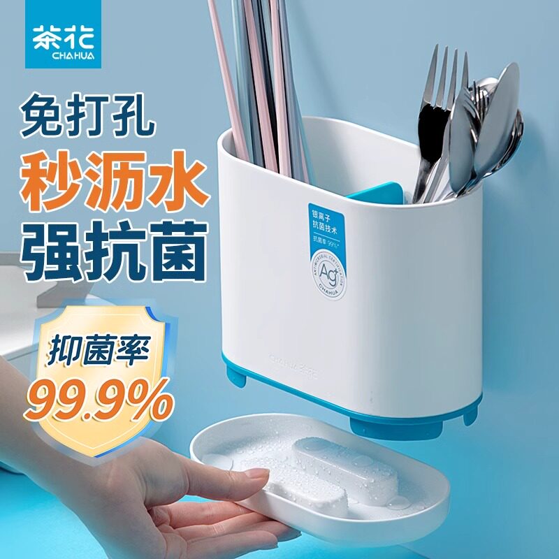 茶花挂壁式沥水餐具置物盒
